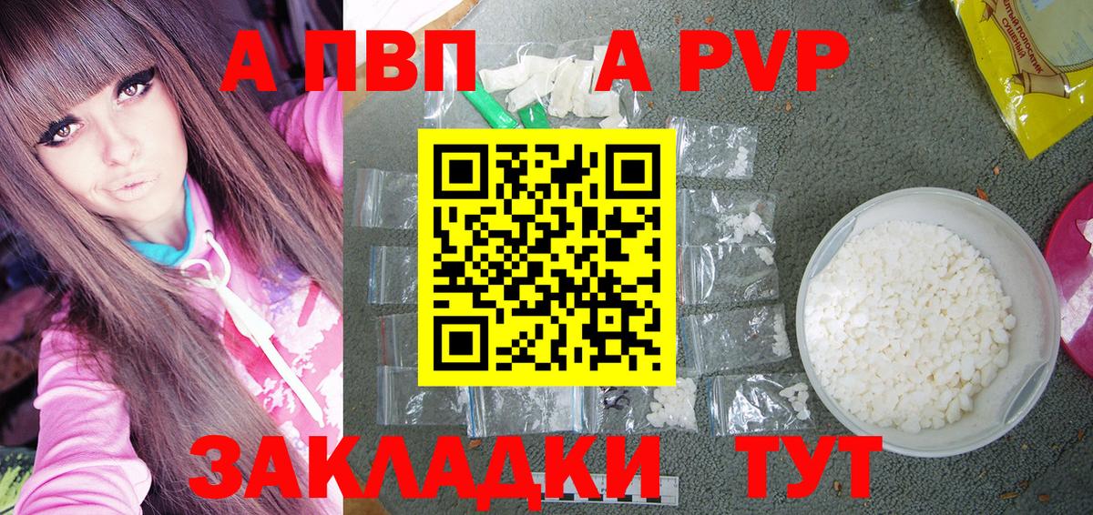 Alpha PVP VHQ Стрежевой