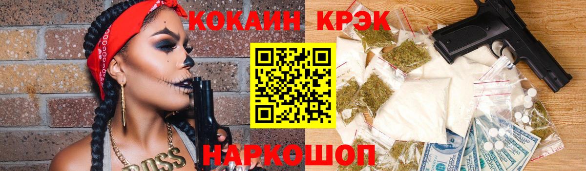 цена   Кокаин FishScale  Вход с VPN  Стрежевой  КОКАИН FishScale 