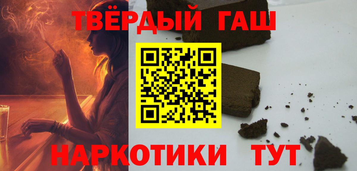 ГАШИШ индика сатива  Вход с VPN  Гашиш индика сатива  Стрежевой 