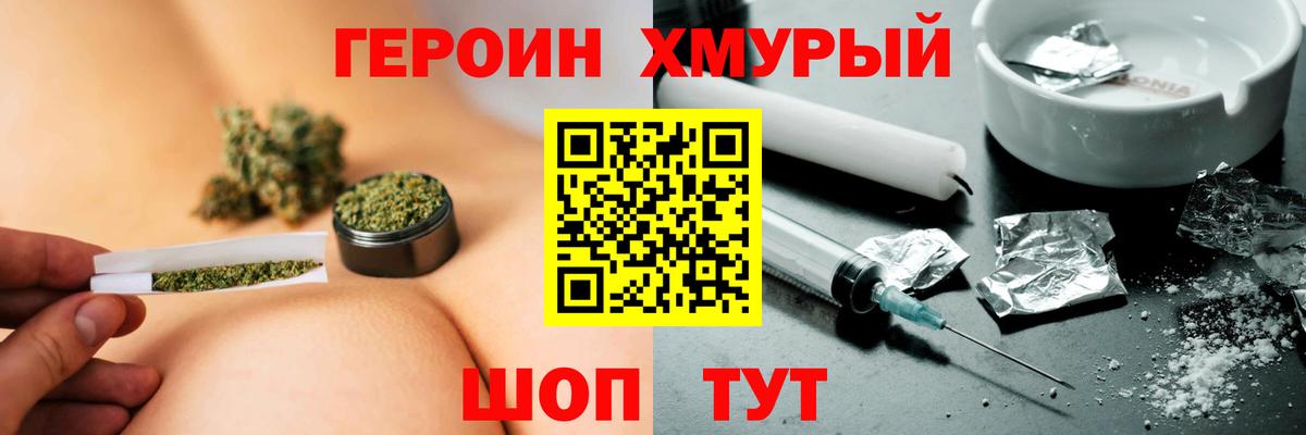 Стрежевой  ГЕРОИН  Вход с VPN  ГЕРОИН Heroin 
