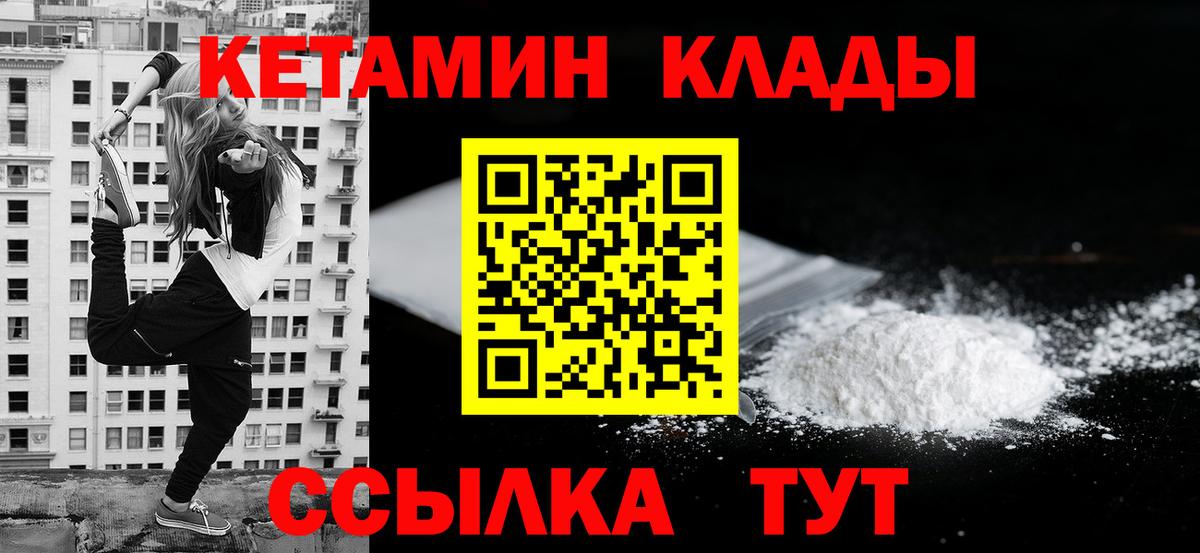 Кетамин ketamine Стрежевой