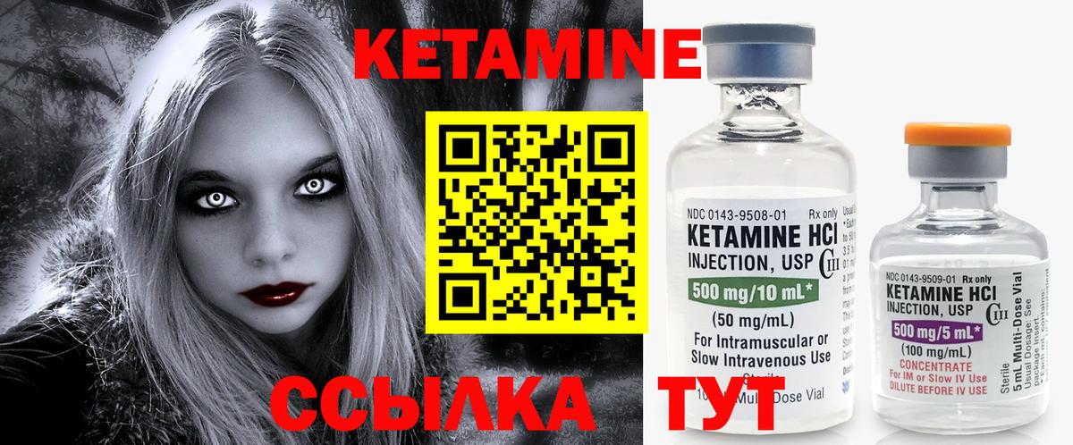 Стрежевой  Кетамин VHQ  КЕТАМИН VHQ  Вход с VPN 