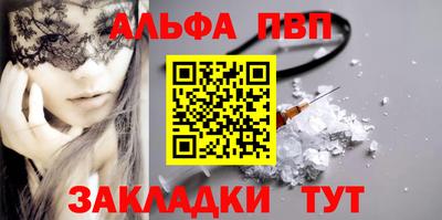 альфа пвп Малоярославец