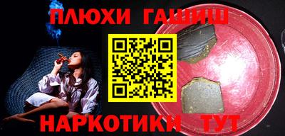 гашишное масло Мариинск