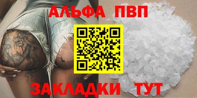 альфа пвп Малоярославец