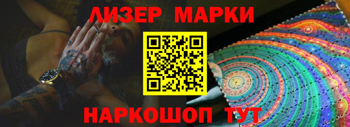 ЛСД экстази кислота  Вход с VPN  Лсд 25 экстази кислота  ЛСД экстази  Стрежевой 