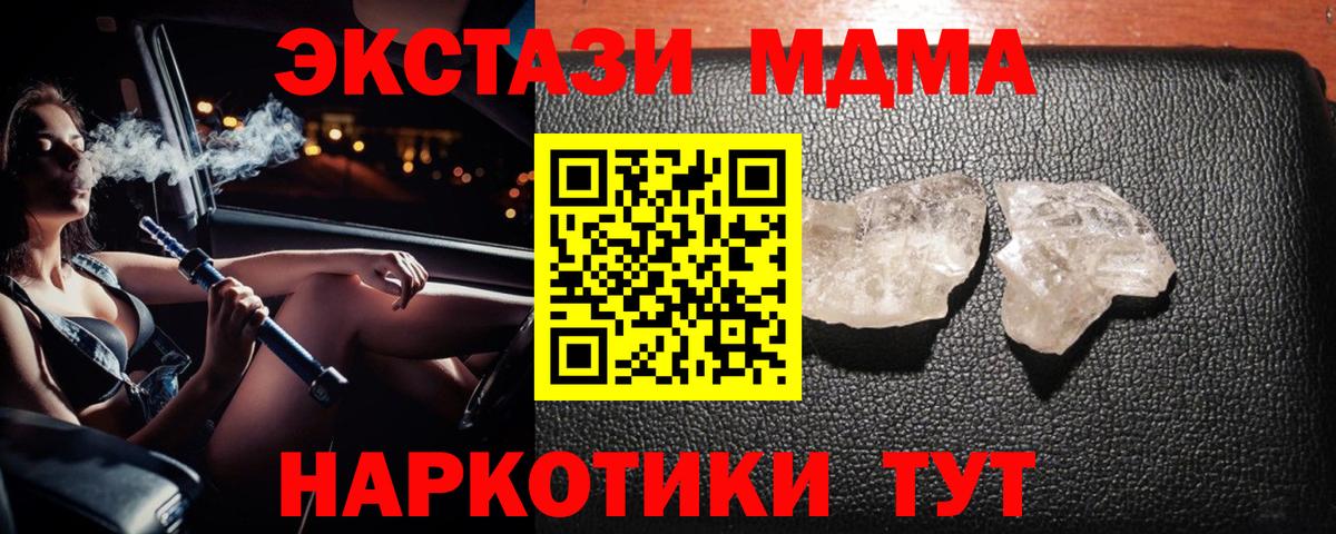 МДМА молли Стрежевой