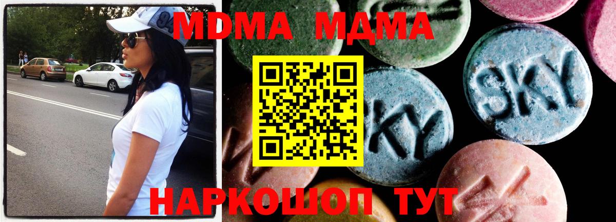 Стрежевой  MDMA молли  Вход с VPN  МДМА  МДМА молли 