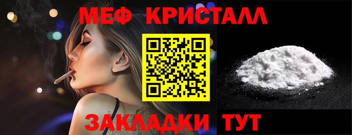 Стрежевой  Меф  МЕФ мука  Вход с VPN  МЕФ кристаллы 