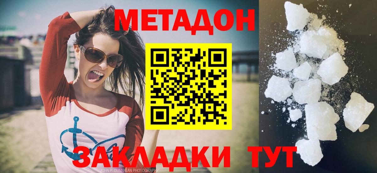 omg ТОР  Вход с VPN  Стрежевой  МЕТАДОН methadone  МЕТАДОН methadone 