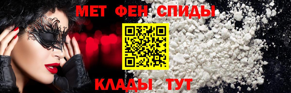 Стрежевой  МЕТАМФЕТАМИН Methamphetamine  Вход с VPN 