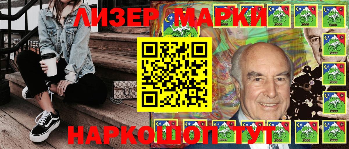 Стрежевой  Марки NBOMe  Вход с VPN  Марки 25I-NBOMe 1,5мг 