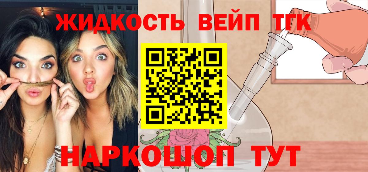 ТГК Wax  мега tor  Стрежевой  Дистиллят ТГК THC oil  Вход с VPN 